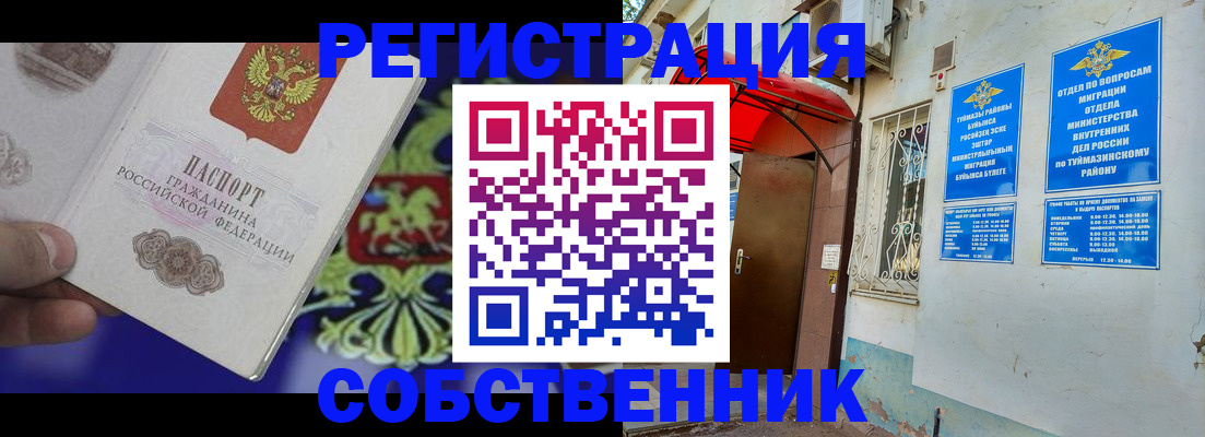 прописка паспорт в Венёве