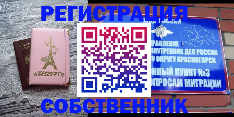 прописка законно в Венёве