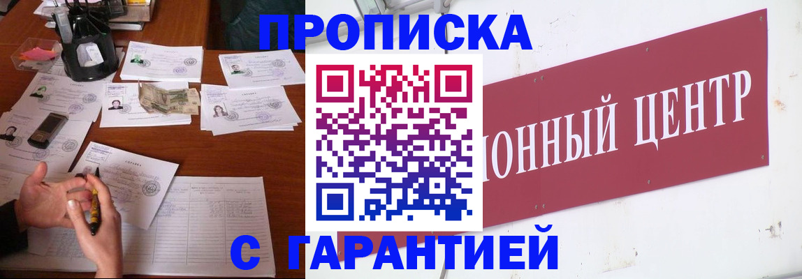 временная регистрация недорого в Венёве