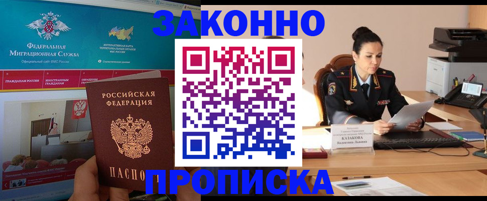 прописка в Венёве