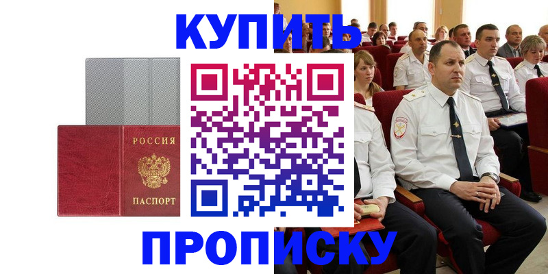 прописка в квартире в Венёве